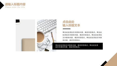 简约黑金论文答辩PPT模板