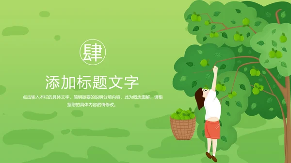 清新二十四节气芒种节气农业PPT模板