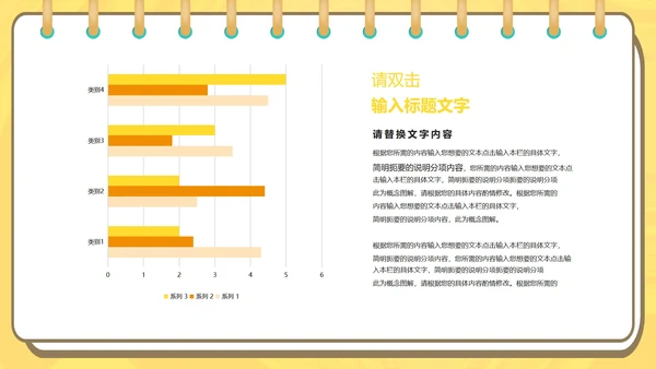 黄色扁平风办公女孩总结汇报PPT模板