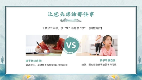 绿色古风期末家长会PPT模版