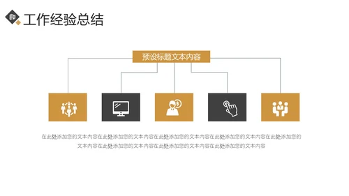 创意黑金风月度工作总结汇报PPT