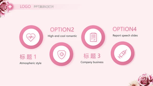 粉色创意护士护理培训工作总结动态PPT模板
