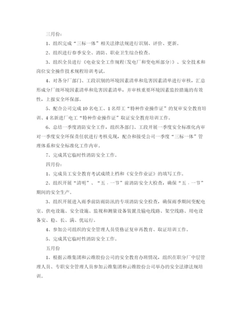 精编之年消防安全工作计划范文.docx