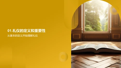 文明礼仪与我