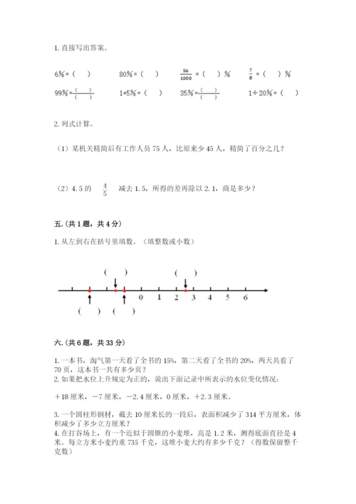 河南省【小升初】2023年小升初数学试卷精品（综合题）.docx