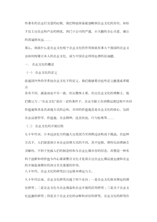 2023年工商管理专科论文精选.docx