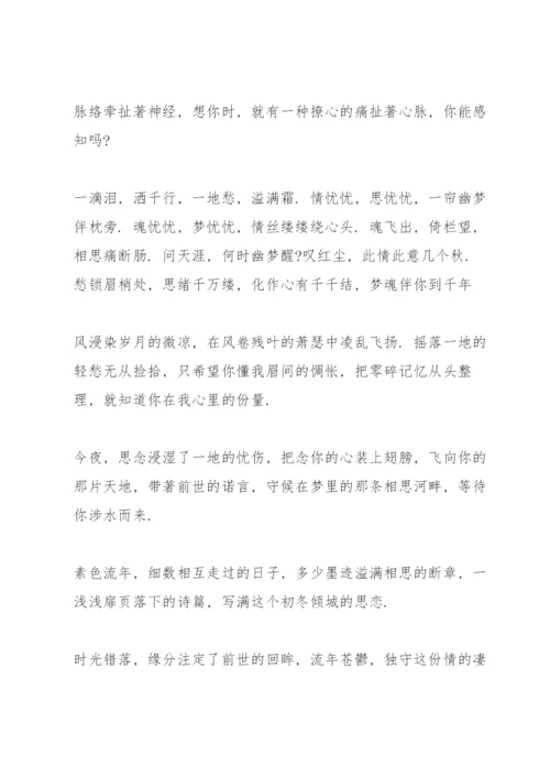 经典散文欣赏三篇.docx