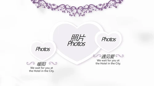 紫色简约婚礼婚庆纪念册电子相册动态PPT模板