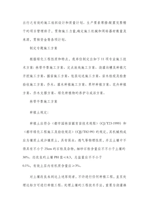 营林管护方案.docx