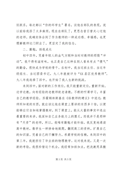 劳动模范代表在庆五一座谈会上的发言稿.docx