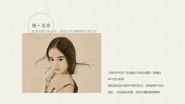 简约中国韵通用PPT模板