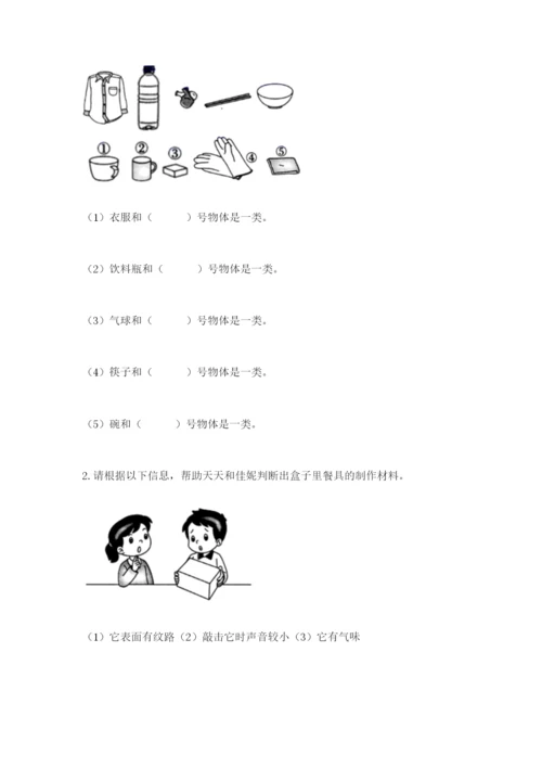 教科版二年级上册科学期末测试卷及参考答案【典型题】.docx