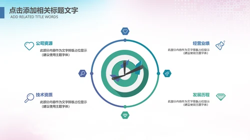 大气篮球比赛灌篮运动篮球俱乐部ppt模板