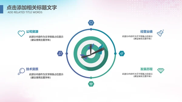 大气篮球比赛灌篮运动篮球俱乐部ppt模板