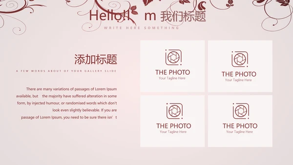 唯美剪影花纹小清新微立体工作总结通用PPT动态模板