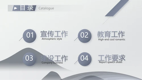 严谨中国风党员廉政自律党风廉政PPT