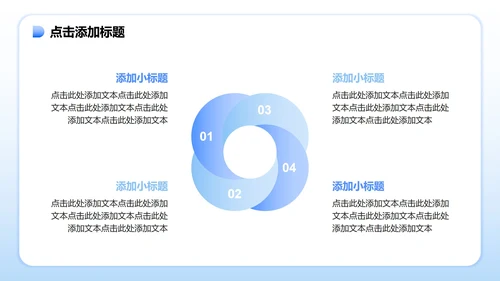 浅蓝色小清新风花卉主题大学生个人简历PPT模板