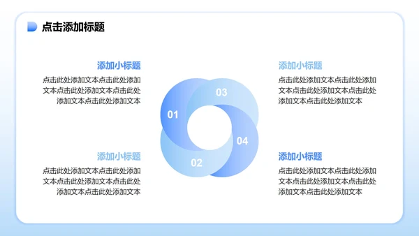 浅蓝色小清新风花卉主题大学生个人简历PPT模板