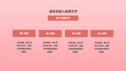 一剪梅唯美爱情婚礼策划通用PPT模板