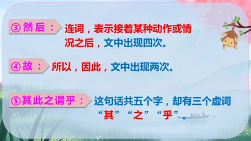 22《礼记》二则 课件