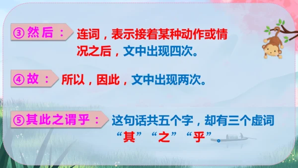 22《礼记》二则 课件
