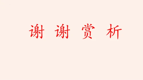 名著导读《经典常谈》系列之《诸子》第十、《辞赋》第十一-2022-2023学年八年级语文下册同步随堂