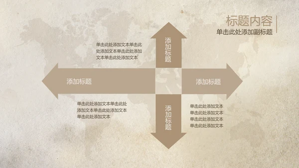 复古大气风格拆开信封ppt动态模板