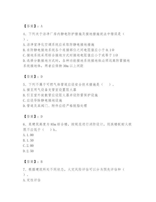 注册消防工程师之消防安全技术实务题库（培优）.docx