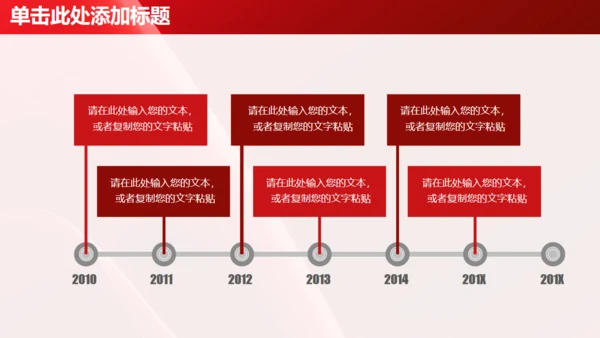 红色简约大气商务工作总结汇报通用PPT模板