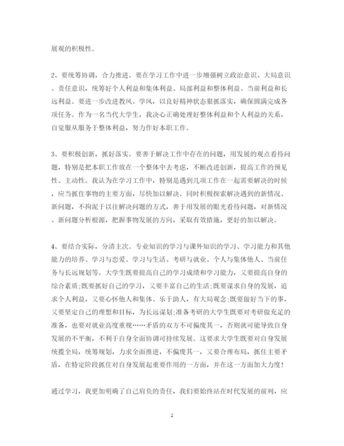精编网络党校心得体会通用范文.docx