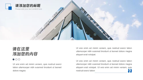 企业画册商务工作汇报通用PPT模板