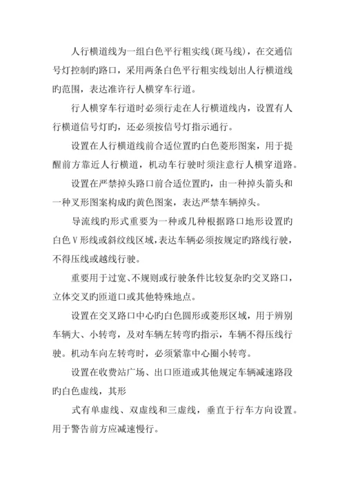 交通安全主题班会活动方案.docx
