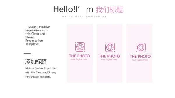 粉色个性创意彩妆培训动态PPT