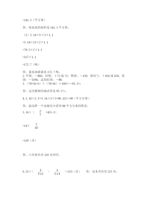 海南省【小升初】2023年小升初数学试卷【培优】.docx