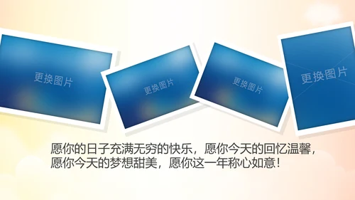 幸福一家人亲子运动会活动亲子游PPT模板