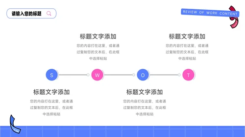 粉蓝创意元素时尚营销策划PPT模板