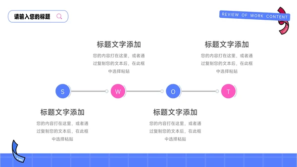 粉蓝创意元素时尚营销策划PPT模板