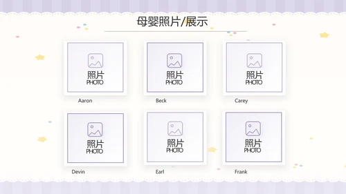 紫色大气母婴婴儿工作总结汇报PPT
