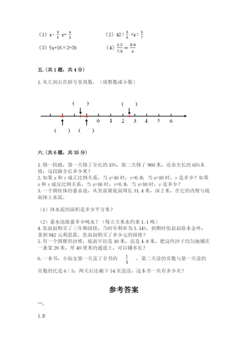 苏教版六年级数学小升初试卷ab卷.docx