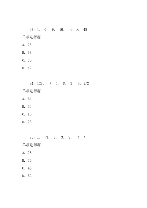 公务员数量关系通关试题每日练2020年09月18日3598