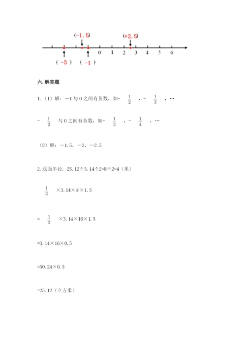 北塔区六年级下册数学期末测试卷a4版.docx