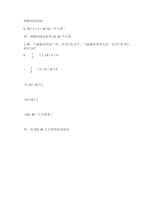 小学六年级下册数学期末卷精品（名师推荐）.docx