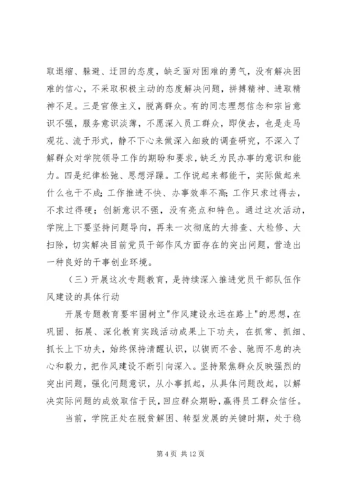 机关支部书记三严三实党课讲稿.docx