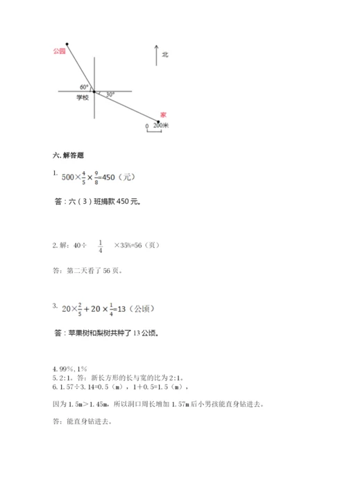 小学数学六年级上册期末模拟卷及参考答案（能力提升）.docx