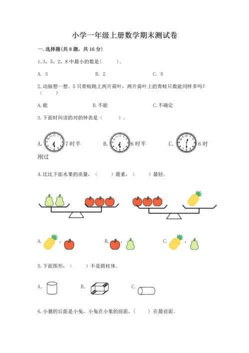 小学一年级上册数学期末测试卷【培优b卷】.docx