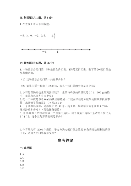 六年级下册数学期末测试卷附答案（a卷）.docx