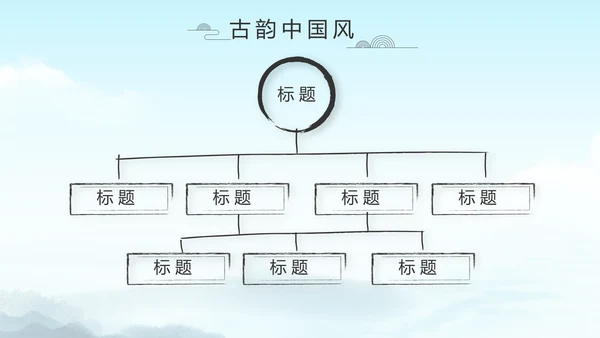 严谨中国风党风廉政文化工作总结PPT