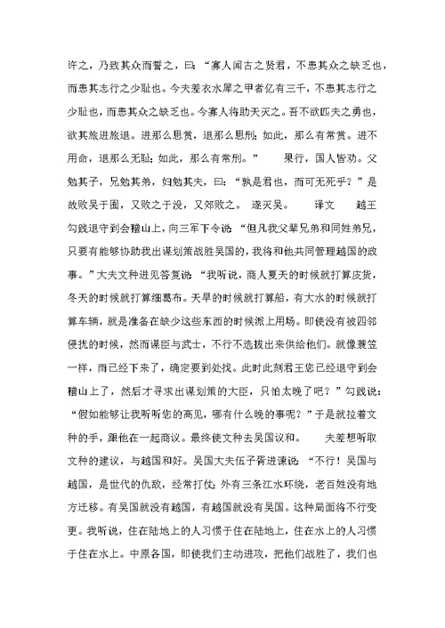 2022年成考语文古文译文十