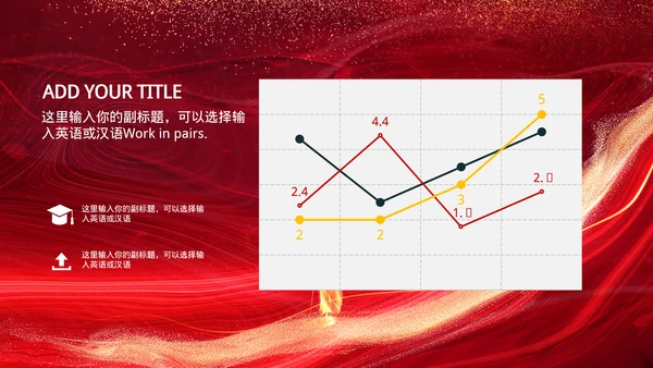 红色表彰庆典汇报总结