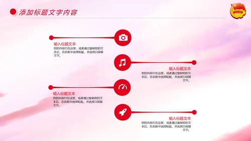 中国共青团年轻就是力量青春梦想工作汇报PPT模板